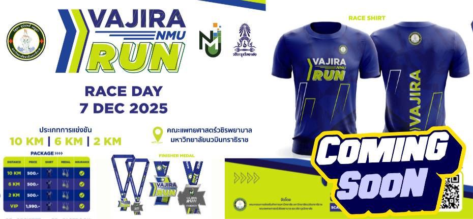 🏃♀️📣 ขอเชิญเข้าร่วม! VAJIRA NMU RUN 🏃♂️💨