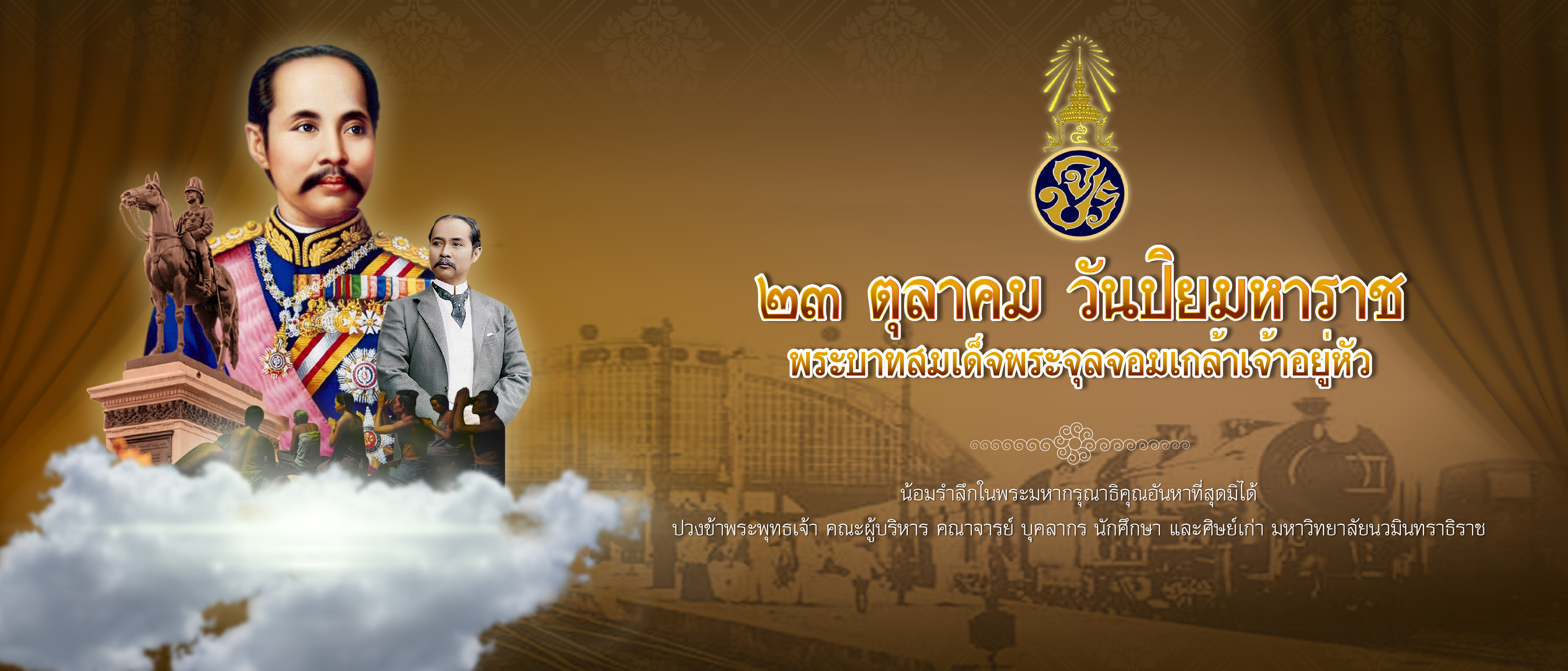 23ตุลาคม68-01.jpg