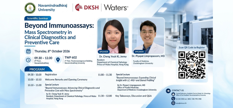 🔬 ขอเชิญเข้าร่วม Scientific Seminar “Beyond Immunoassays : Mass Spectrometry in Clinical Diagnostics and Preventive Care”
